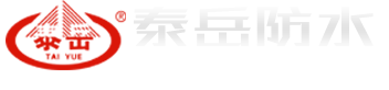 潍坊市泰岳防水材料有限公司